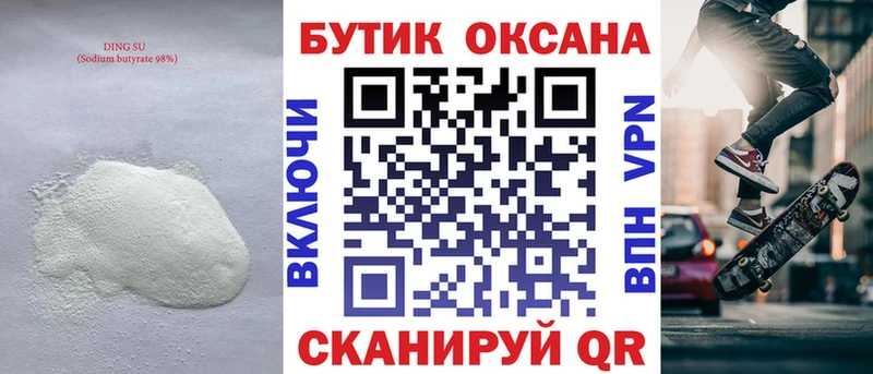 площадка клад  мега вход  Арск  Бутират оксана 
