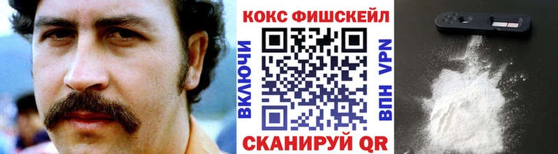 Кокаин VHQ  Арск 