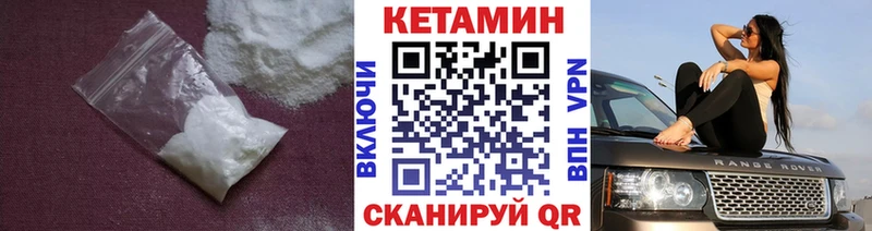 Кетамин ketamine  Арск 