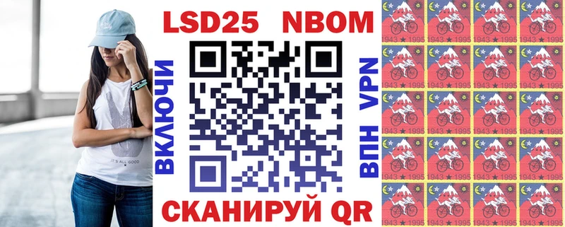 Марки N-bome 1500мкг  Арск 